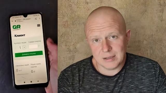 Как работает система управления лояльностью QRConnect