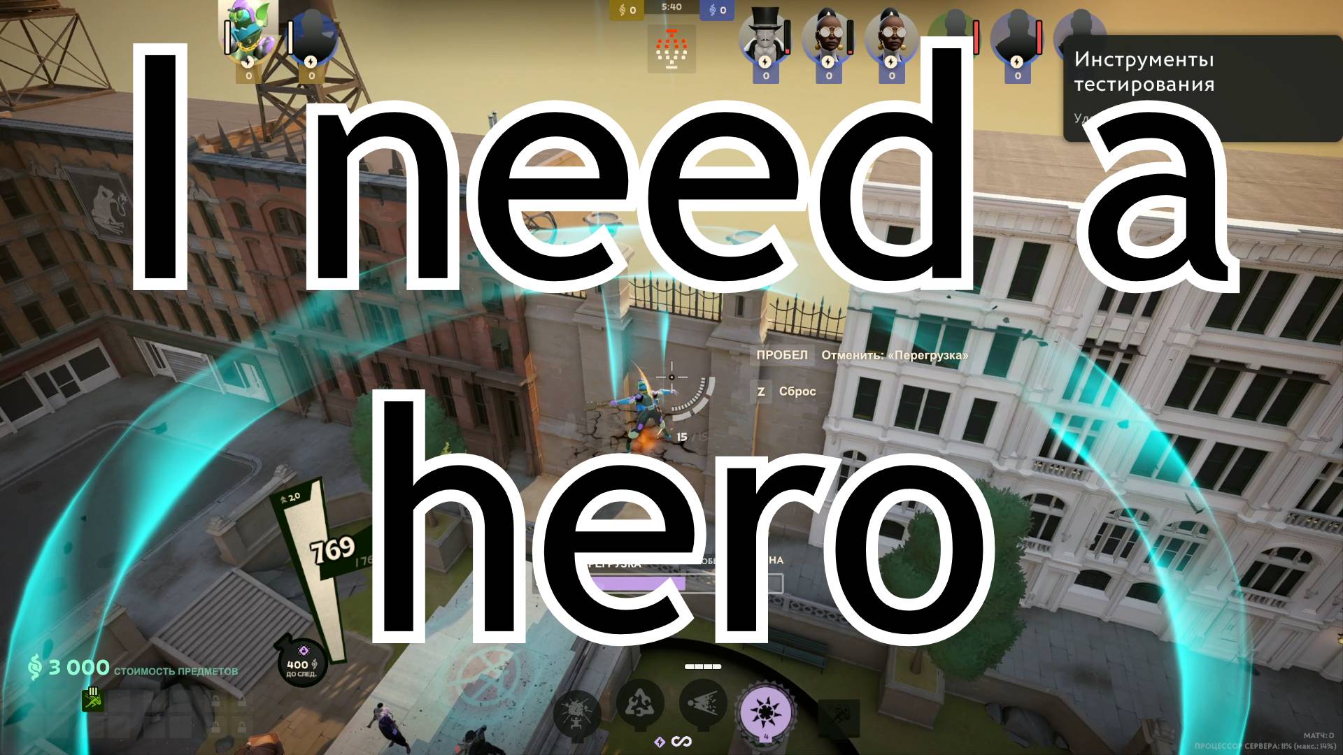 I need a hero