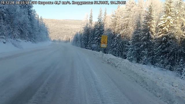 ДОРОГА НА УСТЬ-КУТ 26