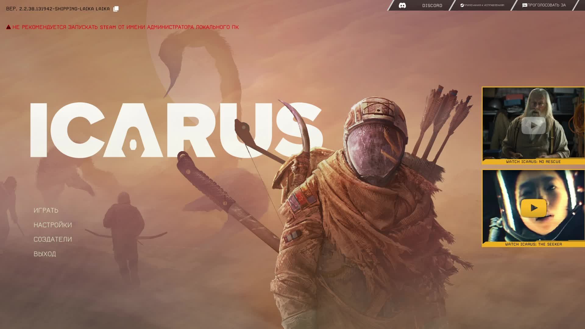 ICARUS