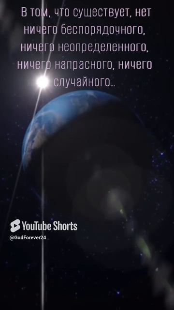 Случайностей не бывает. Изречения святых. Василий Великий
