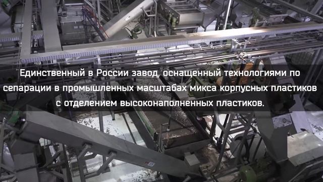 Экопласт. Презентационный ролик