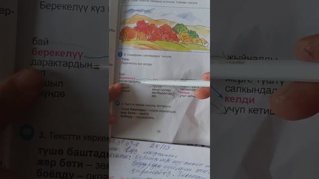 3 класс
