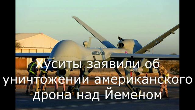 Зеля врёт. Уступки Украины. Хуситы против США. Коварный план.