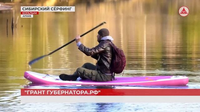 Пять инициатив когалымчан получили поддержку главы региона