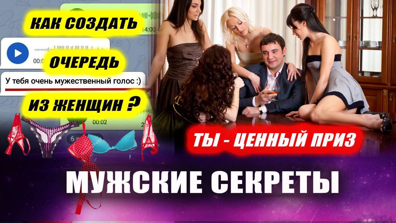 Самый быстрый способ мужчине стать привлекательным в глазах женщин! | Евгений Грин