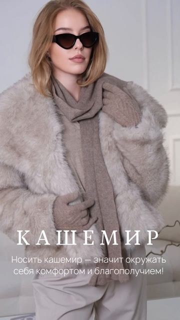 Интернет - магазин шаманита.рф  #идеяподарка #кашемир #роскошь