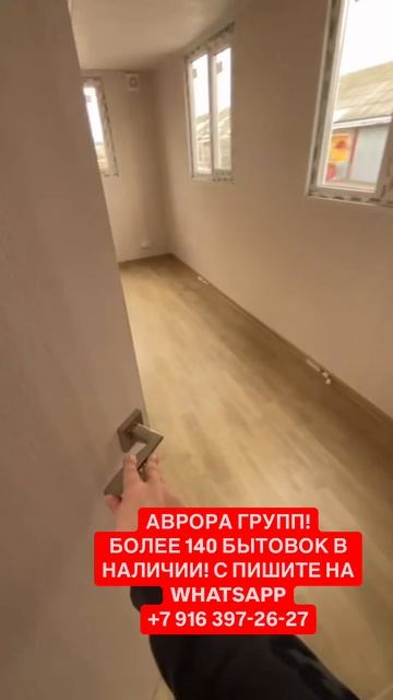 Новая бытовка люкс для комфортного проживания