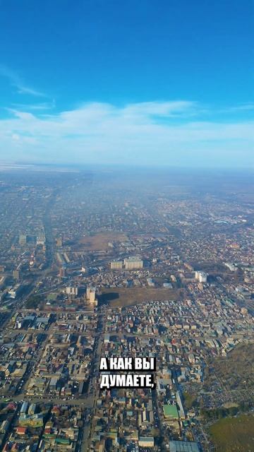 Какой район Бишкека можно назвать самым чистым?  #бишкек #drone #2025