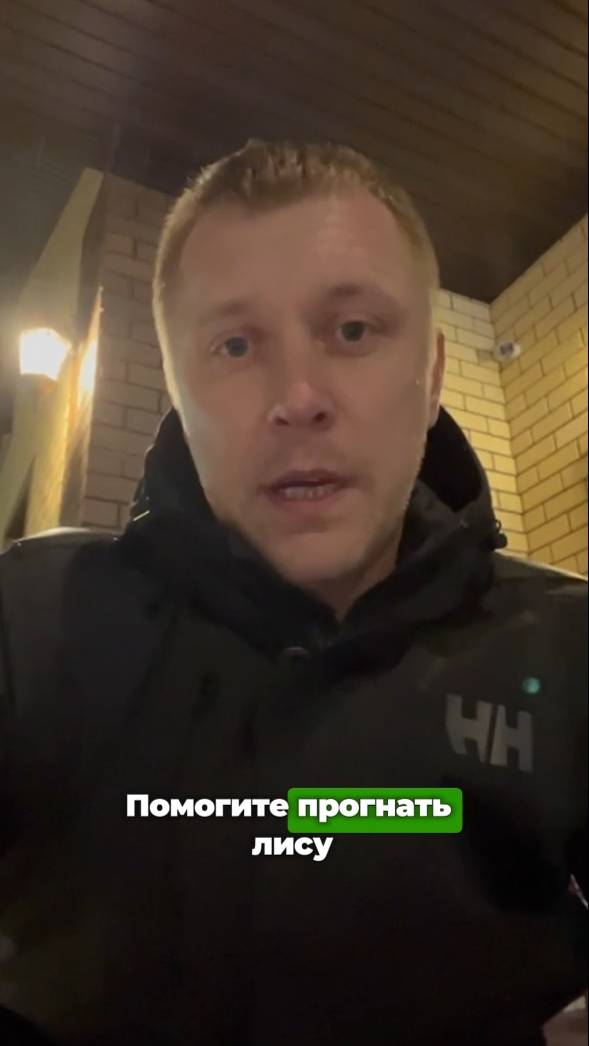 Есть тут эксперты по лисам?