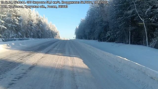 ДОРОГА НА УСТЬ-КУТ 21