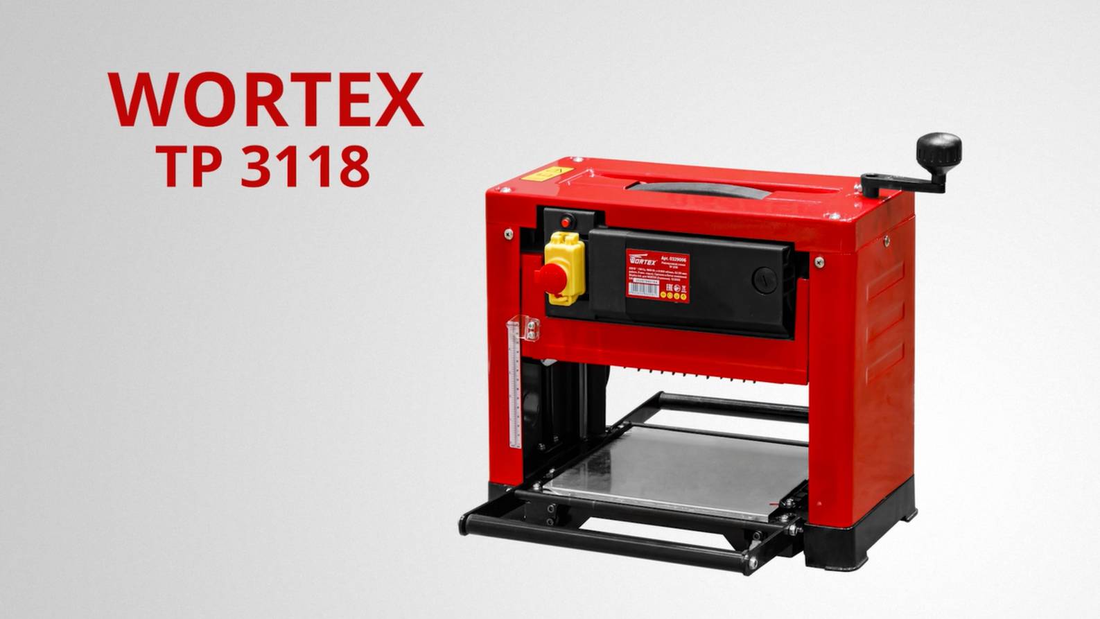 WORTEX ТР 3118 Рейсмусовый станок