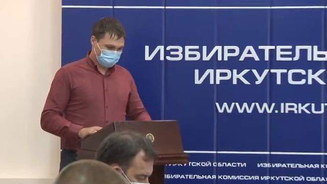 02.08.2021 Видеостенограмма заседания Избирательной комиссии Иркутской области