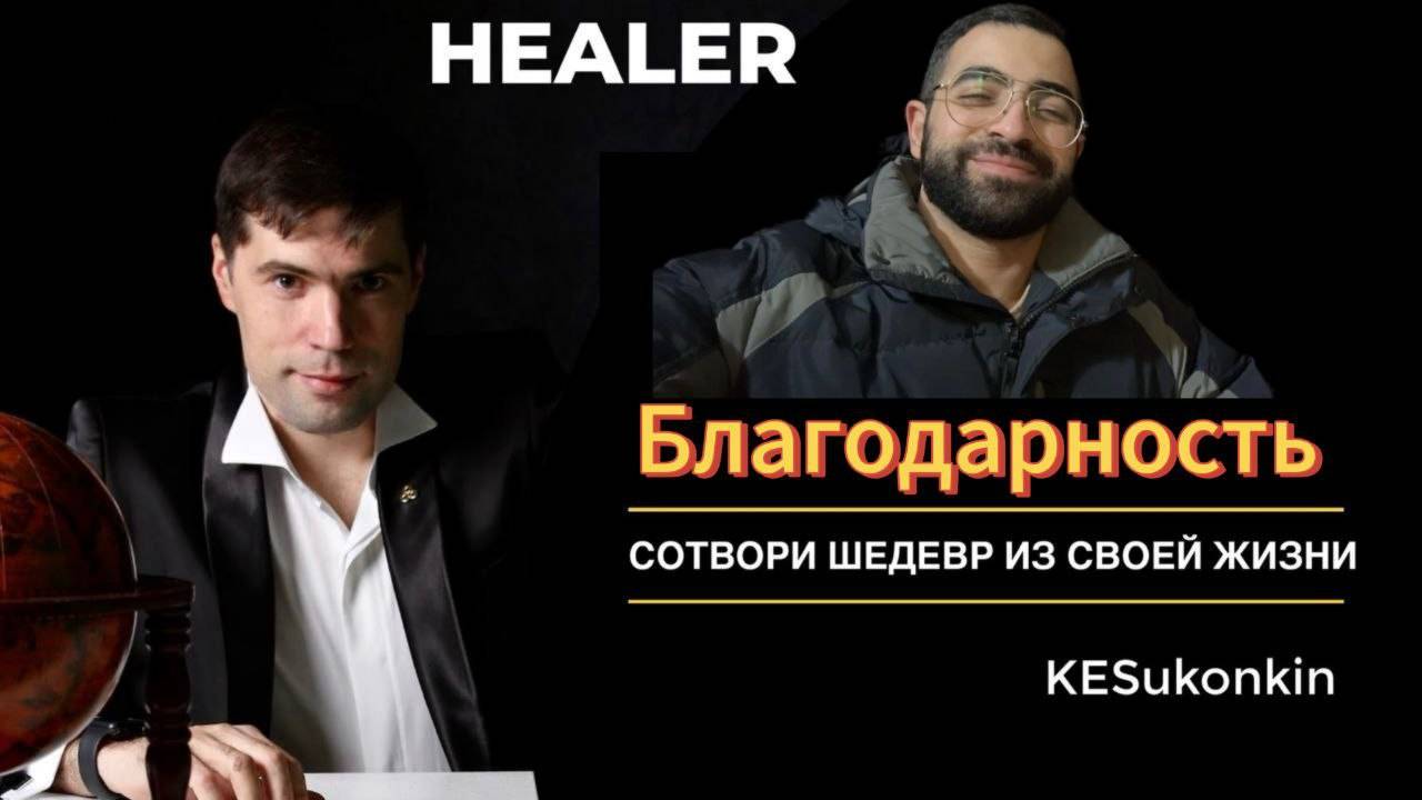 Отзыв. Просто Благодарность. Как Сессия С Кириллом Суконкиным Помогла Понять Себя и Улучшить Жизнь