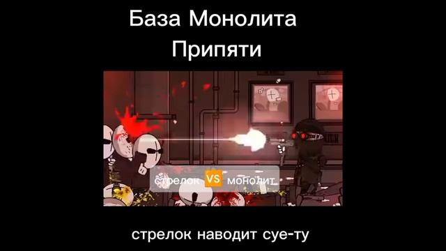 стрелок зашёл в гости