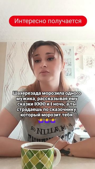 интересно получается...