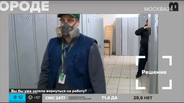 Фрагмент программы "Жизнь в большом городе" от 19.05.2020. Москва 24