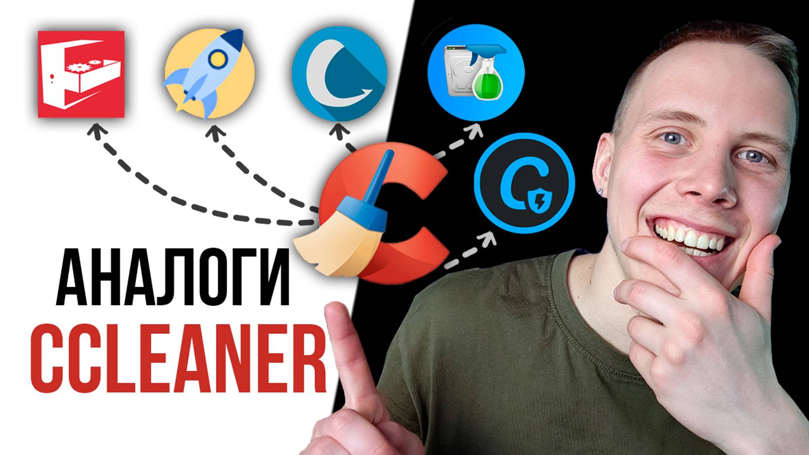 Я Нашел АНАЛОГИ CCleaner, работающие в России! Мой ТОП-5 программ для чистки и оптимизации ПК [2025]