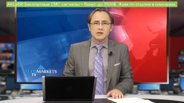 форекс аналитика консорциума