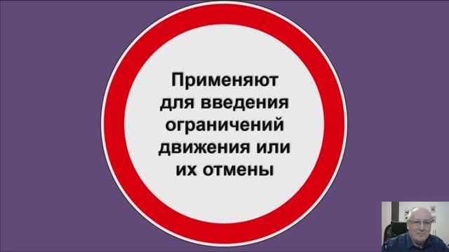 Знаки запрещающие.