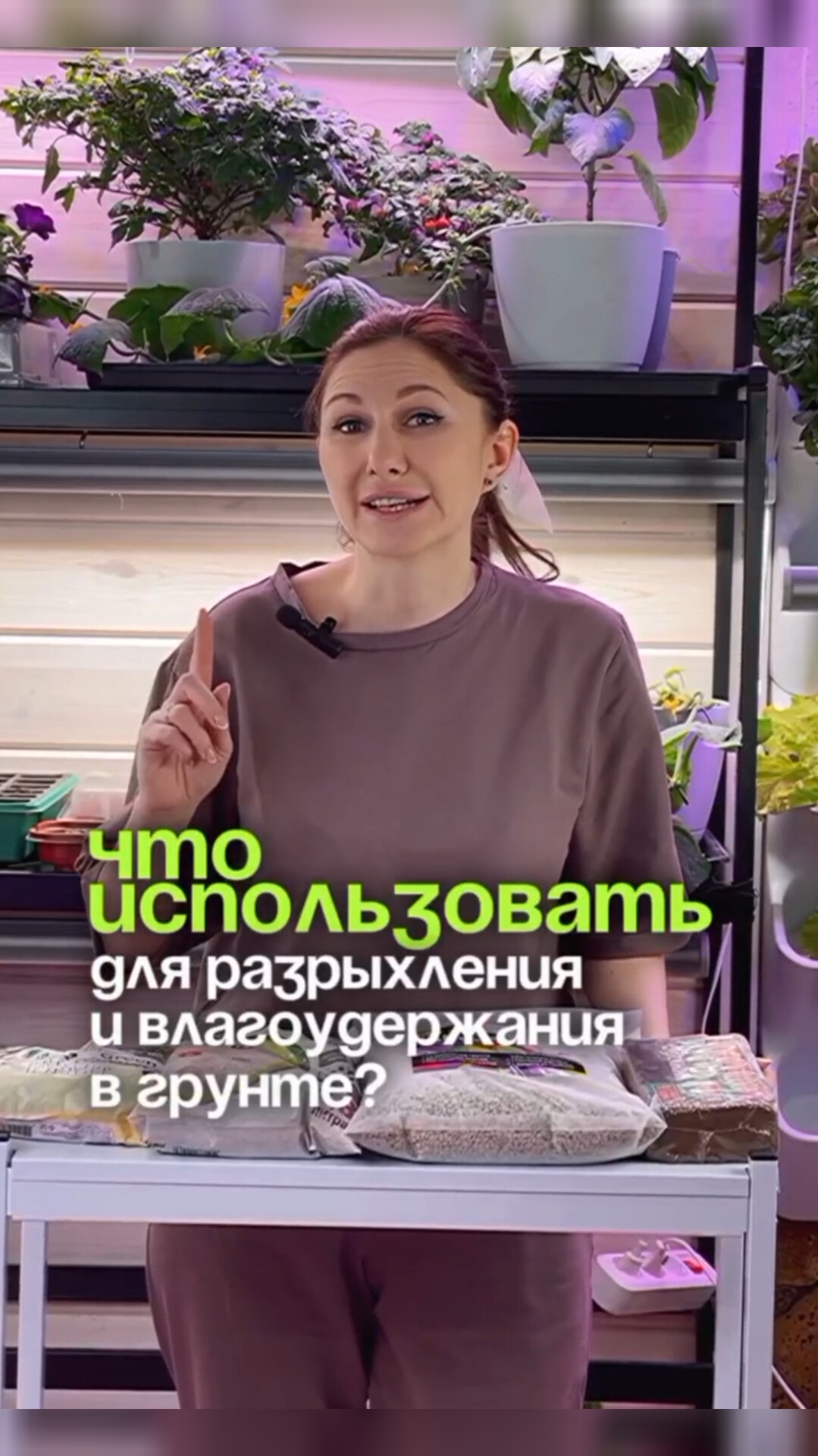 Что использовать для разрыхления и влагоудержания?