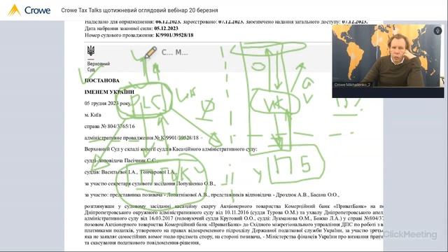 Crowe Tax Talks щотижневий оглядовий вебінар 20 березня