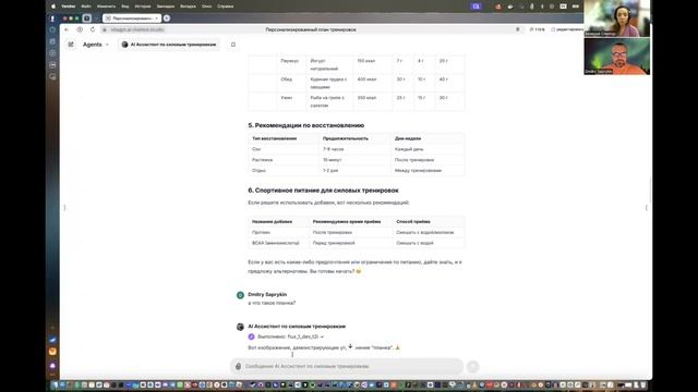 🏋️♂️ ЛИЧНЫЙ AI-ТРЕНЕР - Как убрать живот с ИИ | GPT-4o + VitaGPT | Обзор умных фитнес-ассистентов