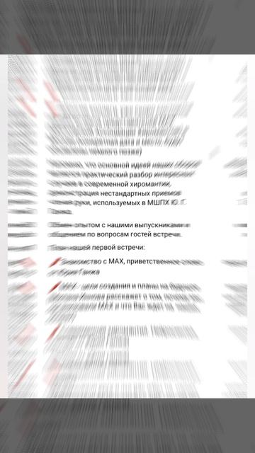 Московская Ассоциация Хиромантов.mp4