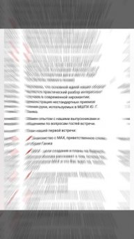 Московская Ассоциация Хиромантов.mp4