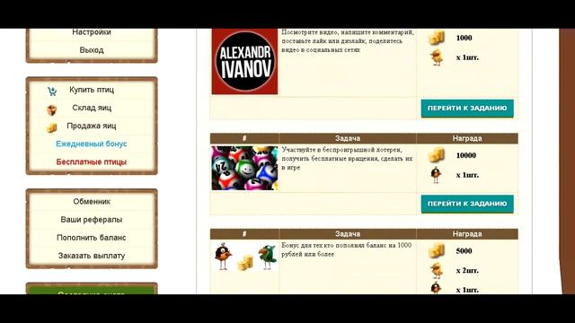 Rich Birds - Решил провести месячный эксперимент !)