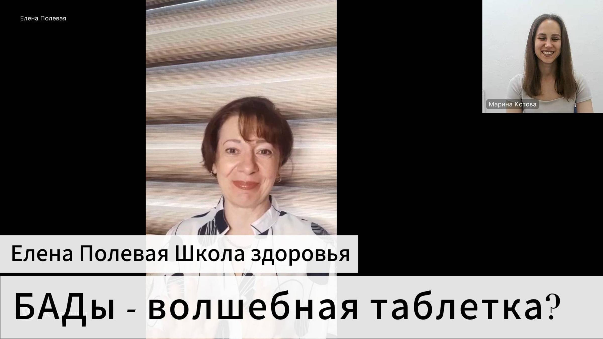 БАДы - волшебная таблетка?