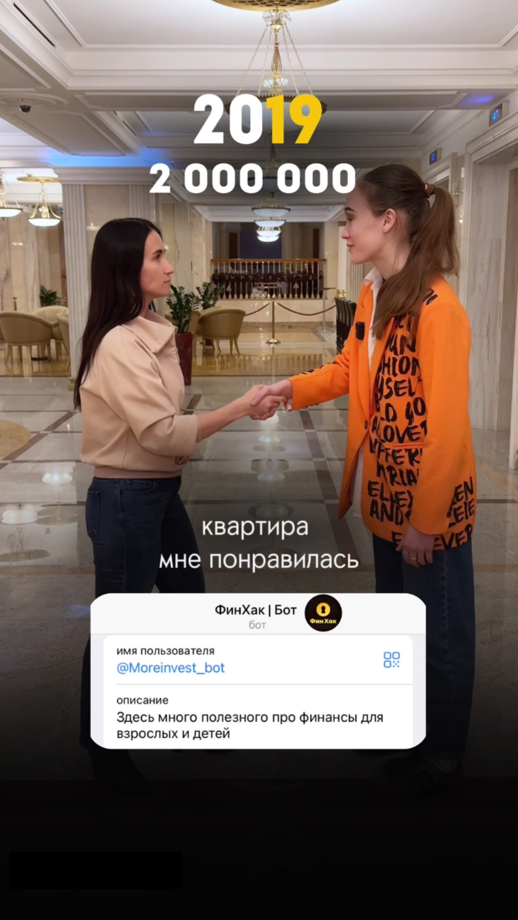Квартира мне понравилась