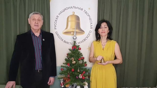 Поздравление с Рождеством и Новым годом