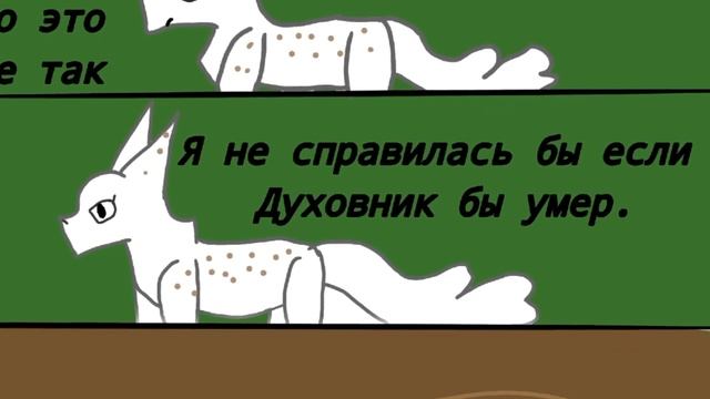 Яркая звезда Берёзовой листвы.Эпизод 2: Губительное пророчество.