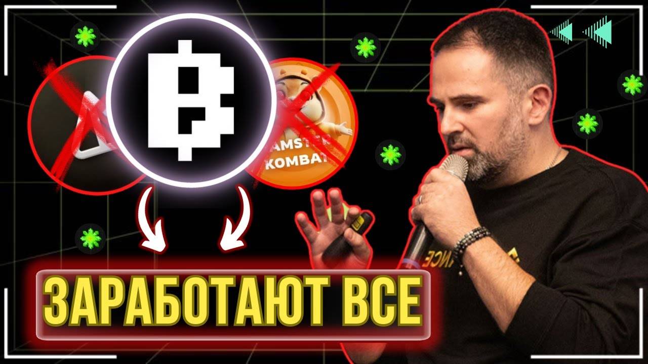 Blum - НЕ ПРОСПИ ОГРОМНУЮ ВОЗМОЖНОСТЬ⚠️   ПРОЕКТ КОТОРЫЙ ИЗМЕНИЛ ТРЕНД 💥