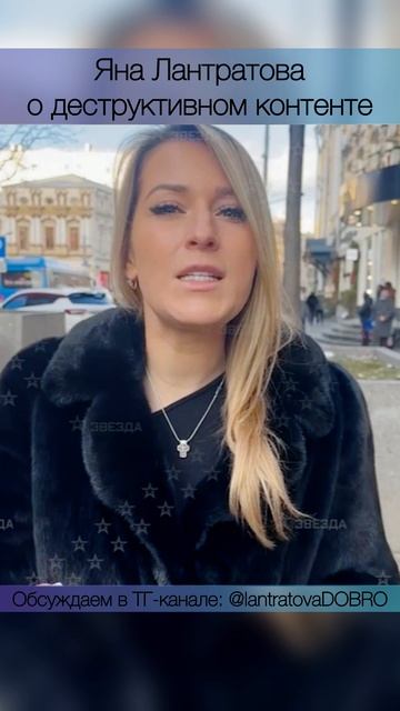 Подписывайтесь на ТГ-канал: https://t.me/lantratovaDOBRO и узнавайте