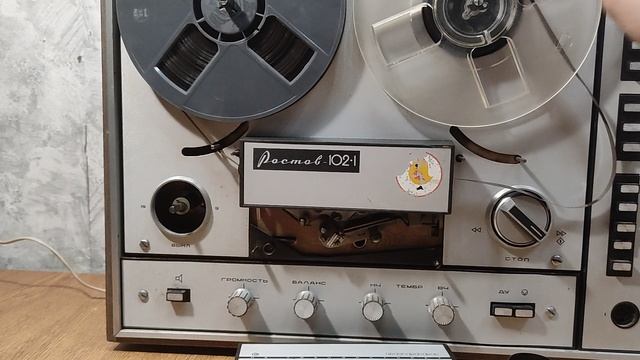 Ростов 102