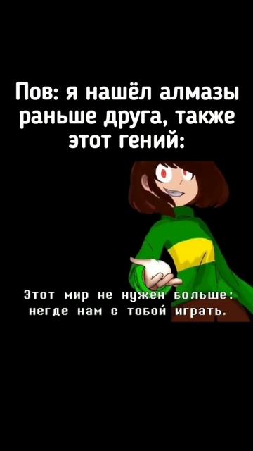 у кого такое было? #meme #мем #андертейл #andertale #shorts