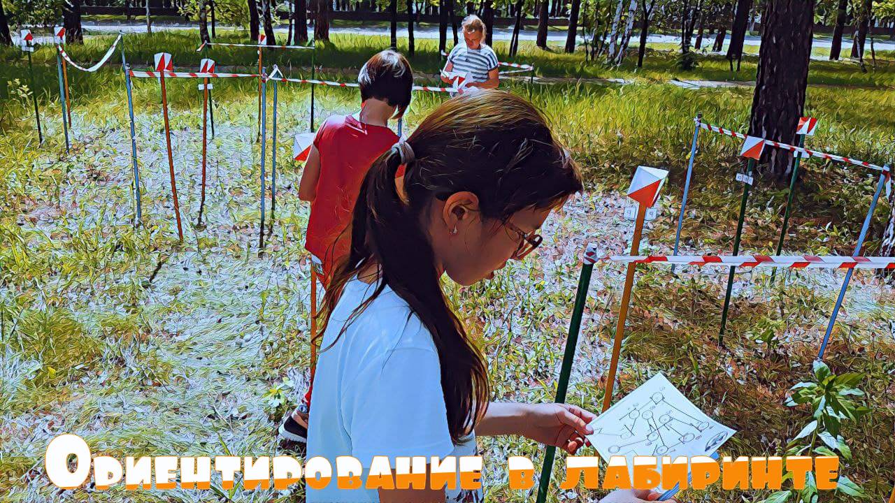 Ориентирование в лабиринте