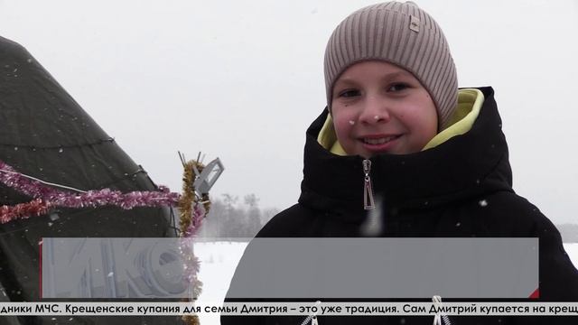 Жители нашего города поучаствовали в традиционных крещенских купаниях