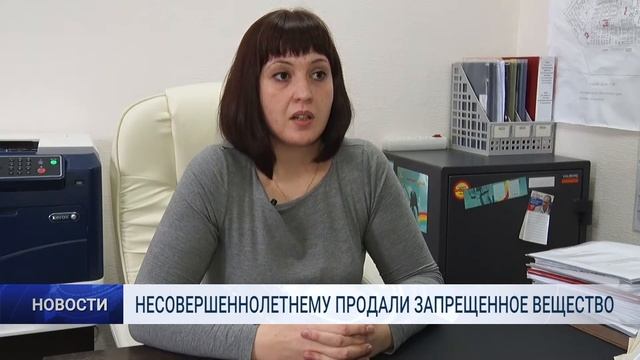 НЕСОВЕРШЕННОЛЕТНЕМУ ПРОДАЛИ ЗАПРЕЩЁННОЕ ВЕЩЕСТВО