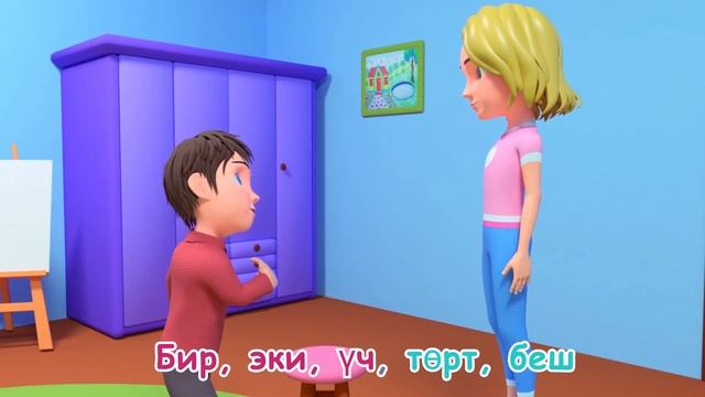 Бир, Эки, Үч, Төрт, Беш-Считалочка Для Детей | Развивающее видео
