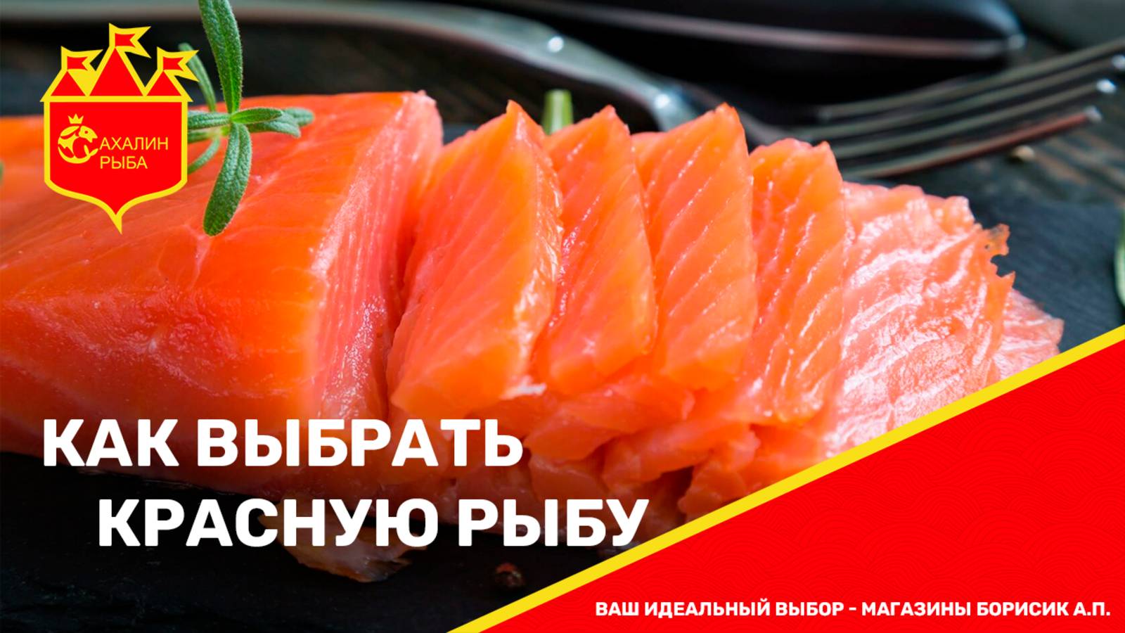 Эксперт рассказала о видах красной рыбы
