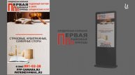 ООО «Первая правовая помощь»