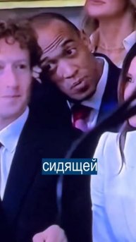 Цукерберг спалился с женой Безоса