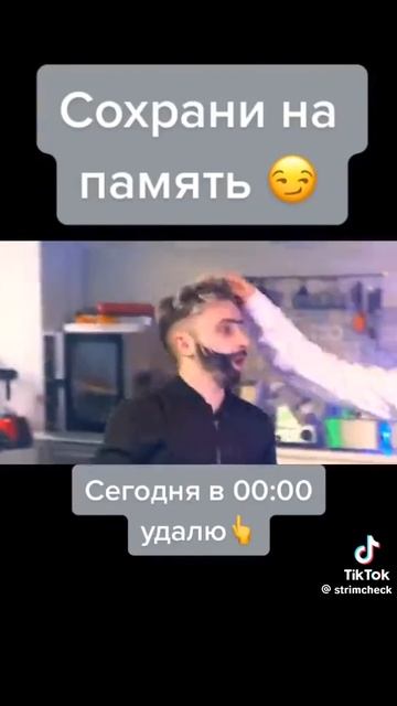 Джавид И Ахрип