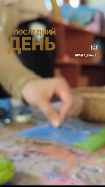 Необычный #bankatravel #обзор #путешествия