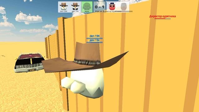 играю с деном19к    нет ну рил
