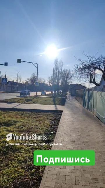 какой солнечный день