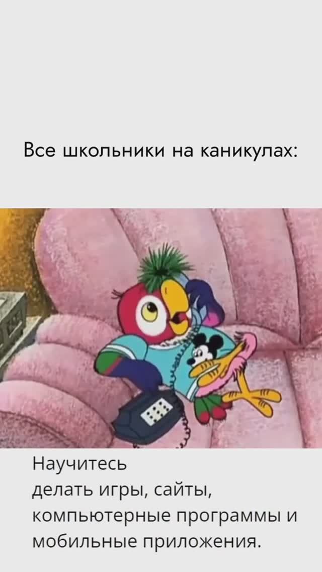 Детская онлайн-школа программирования https://ihclick.ru/?p=325081&o=291489&idp=270822